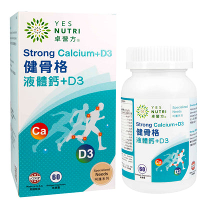 卓營方健骨格液體鈣+D3