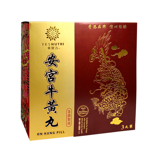 卓營方安宮牛黃丸