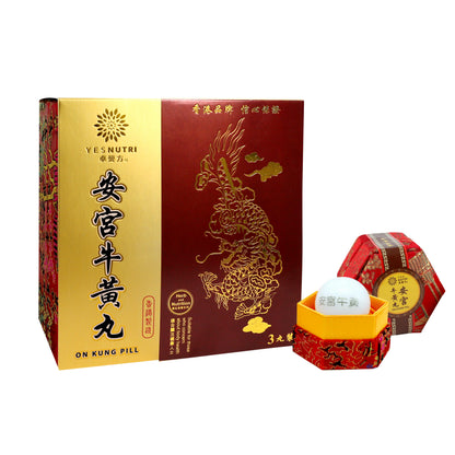 卓營方安宮牛黃丸