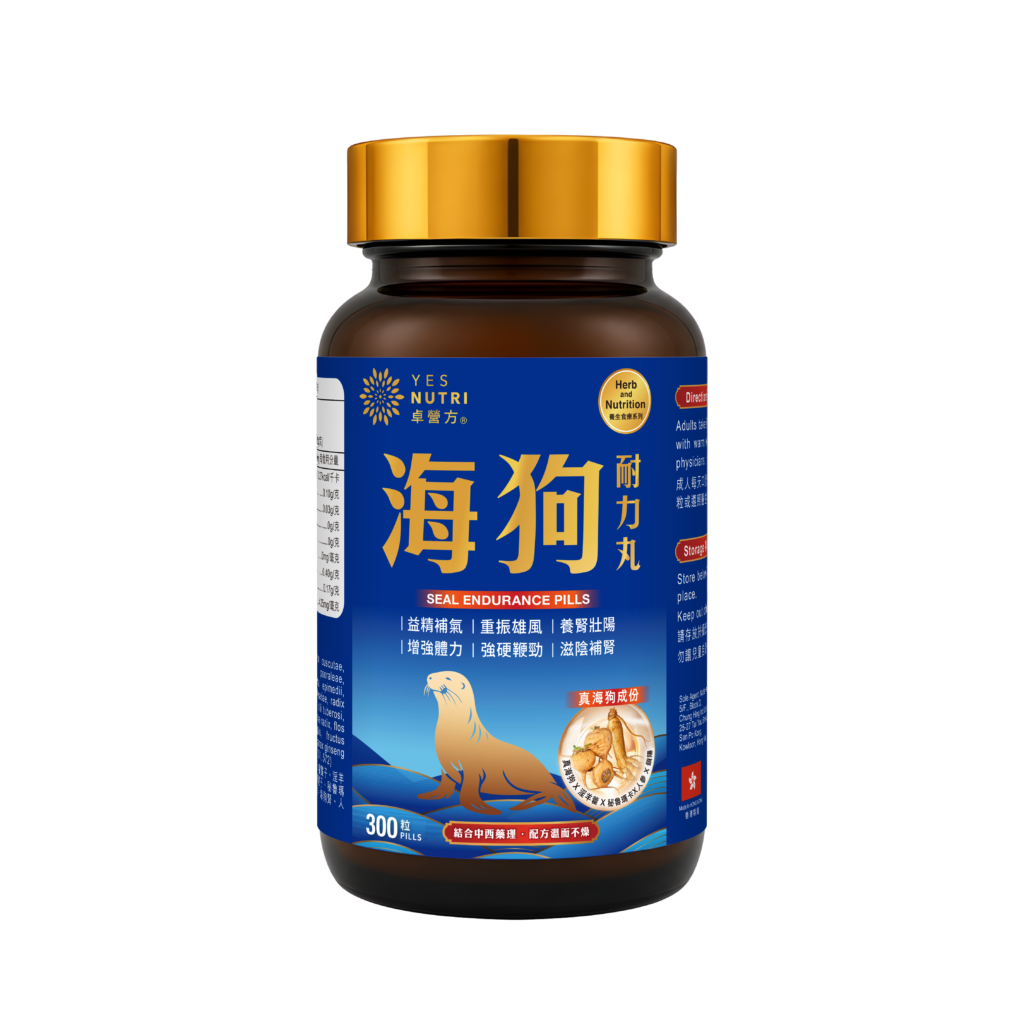 卓營方海狗耐力丸