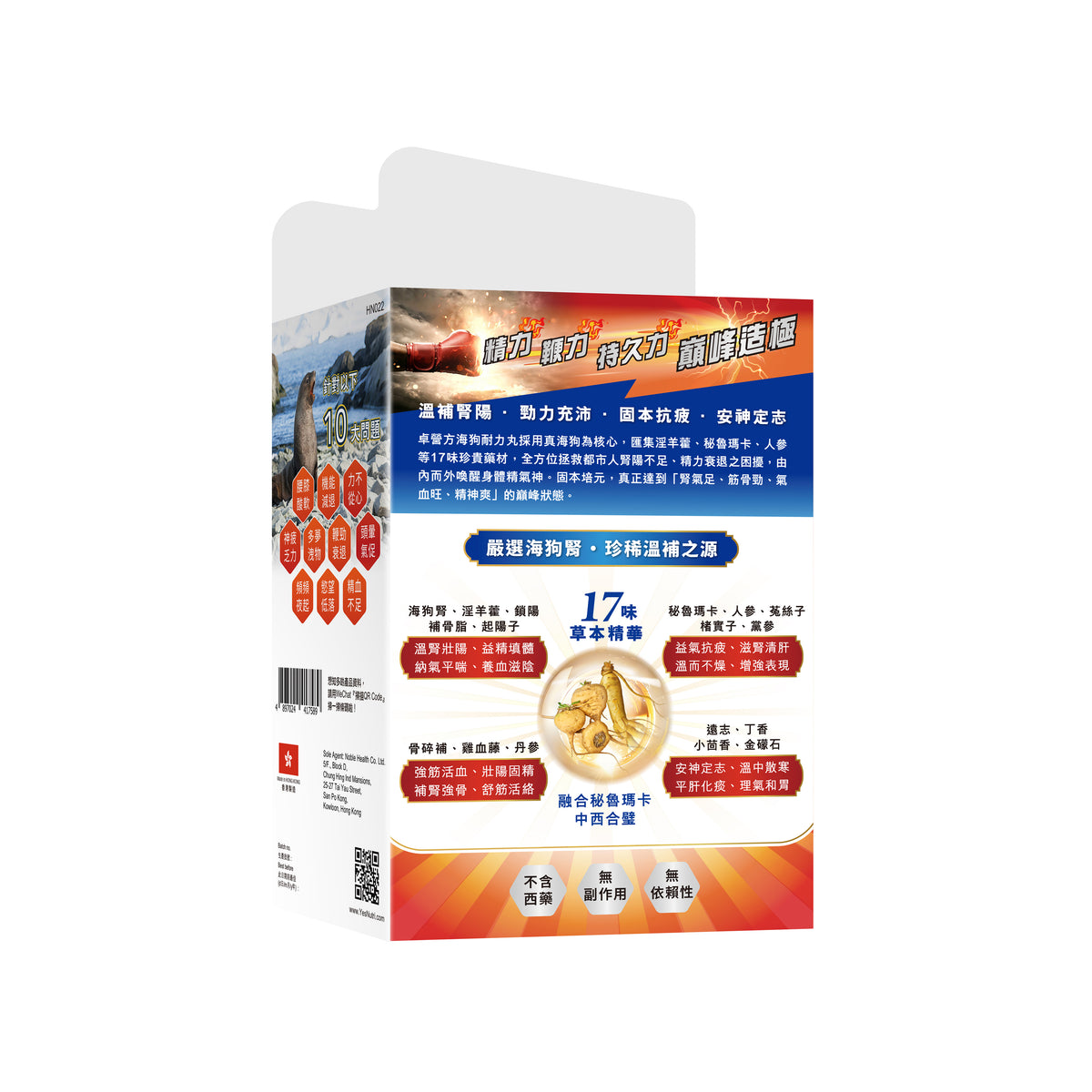 YesNutri Seal Endurance Pills