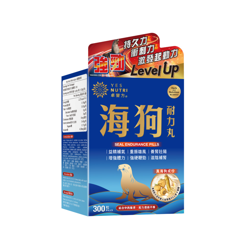 卓營方海狗耐力丸