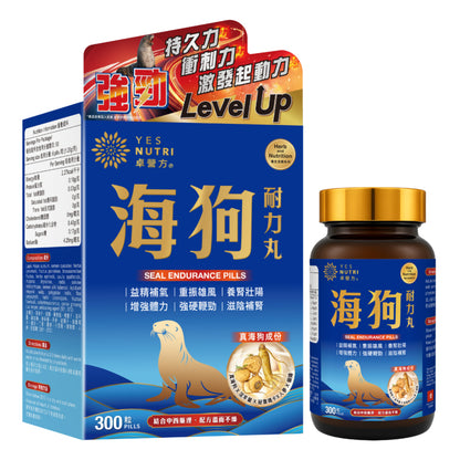 卓營方海狗耐力丸