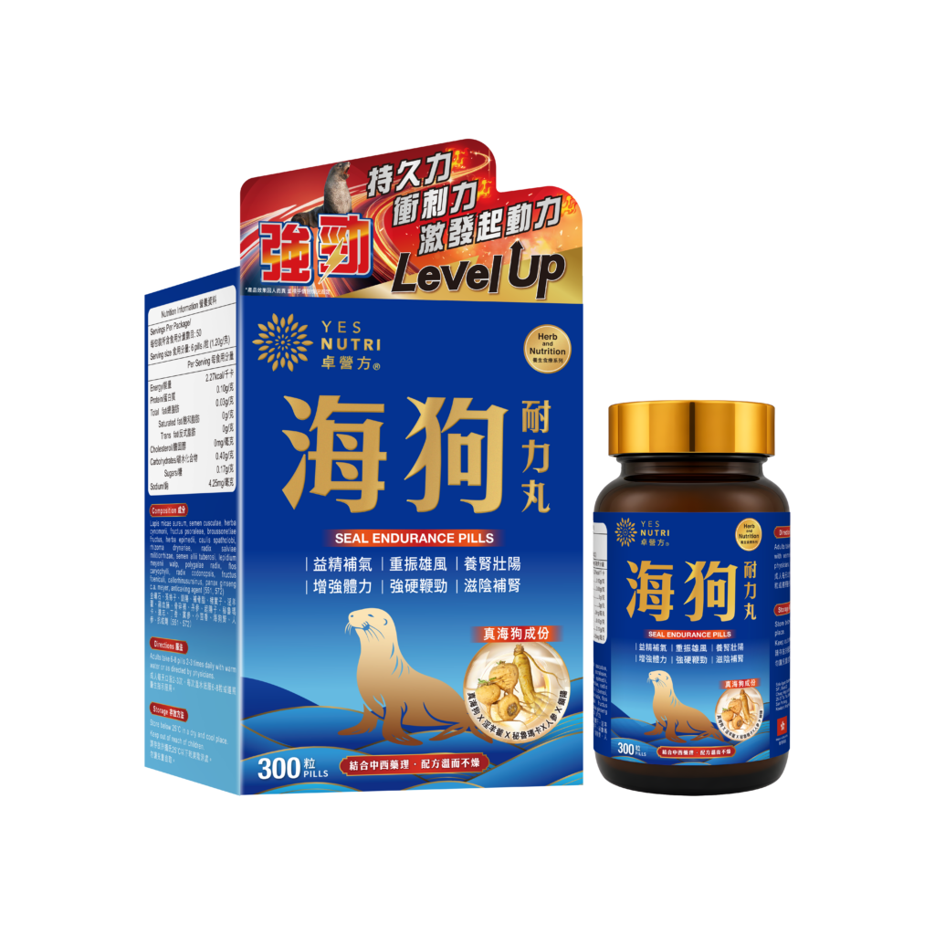 卓營方海狗耐力丸