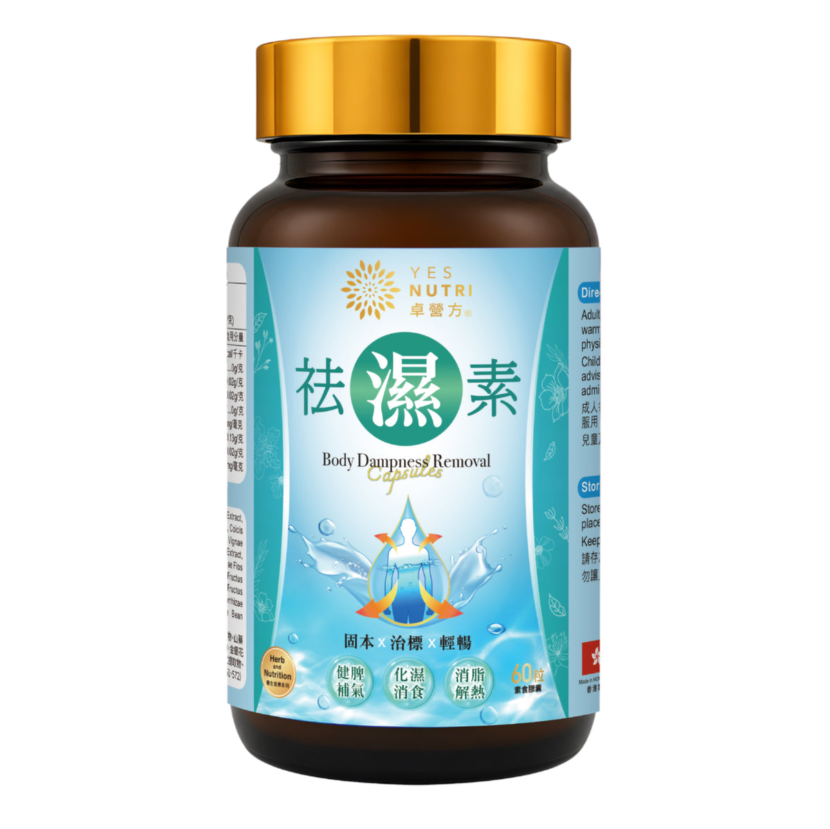 卓營方祛濕素