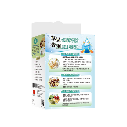 卓营方祛湿素