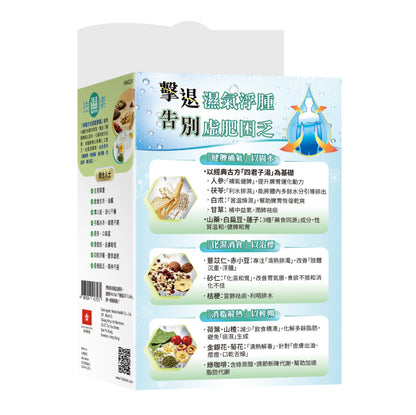 [FansClub Exclusive] YesNutri Dampness Removal Capsules (60 capsules) - YesNutri