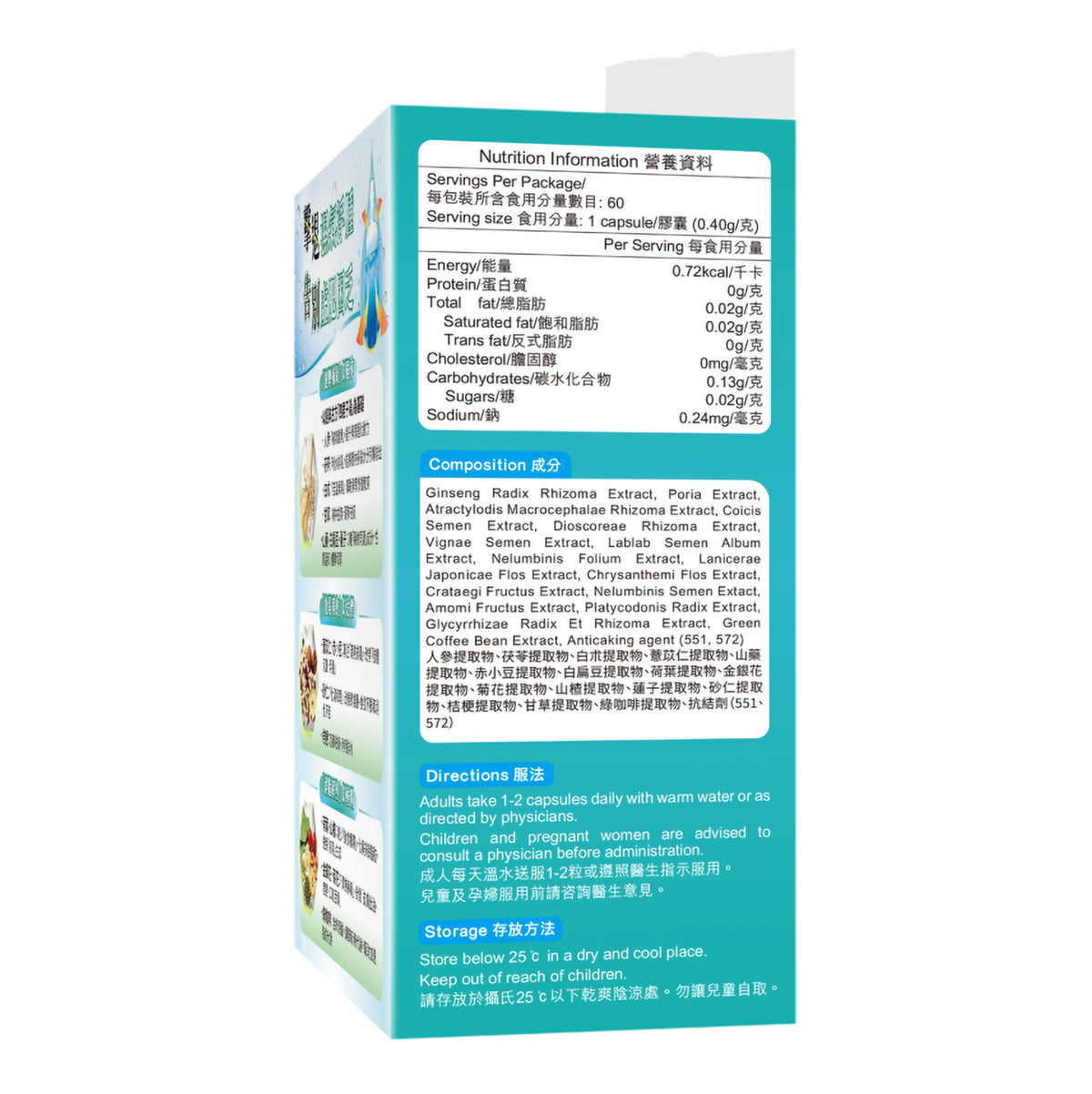 卓營方祛濕素