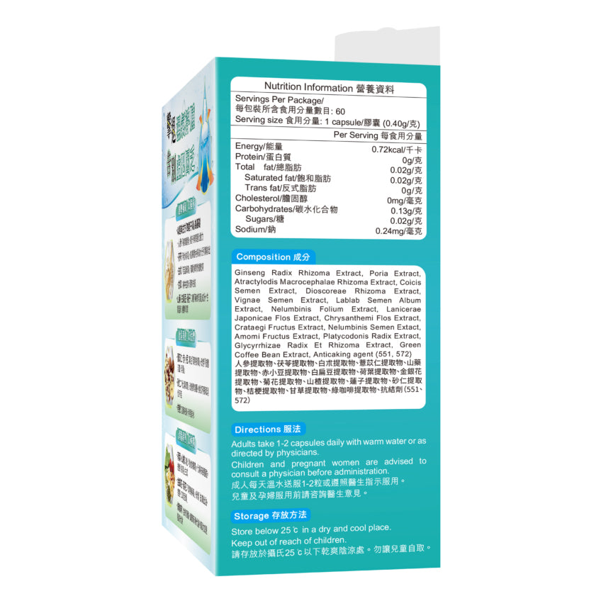 [FansClub Exclusive]  YesNutri Dampness Removal Capsules (60 capsules) x 3 boxes
