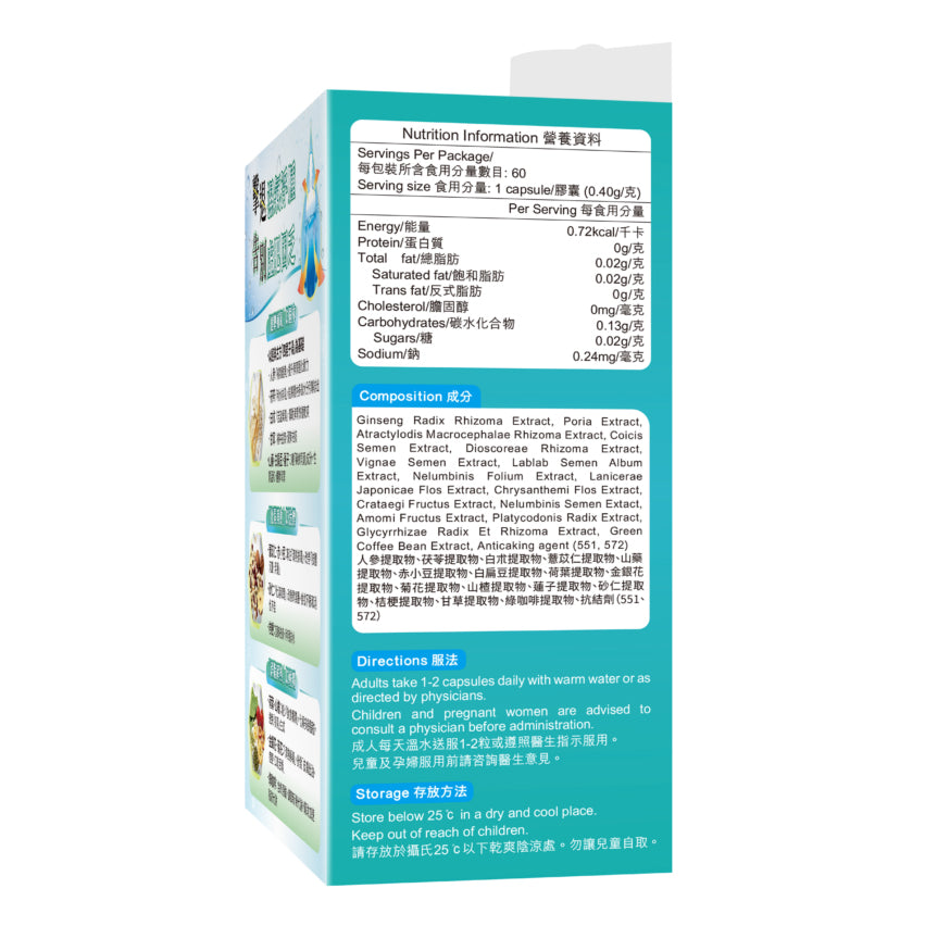 [FansClub Exclusive] YesNutri Dampness Removal Capsules (60 capsules) - YesNutri