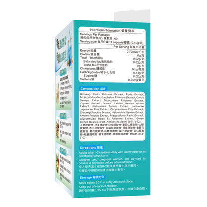 [FansClub Exclusive] YesNutri Dampness Removal Capsules (60 capsules) - YesNutri
