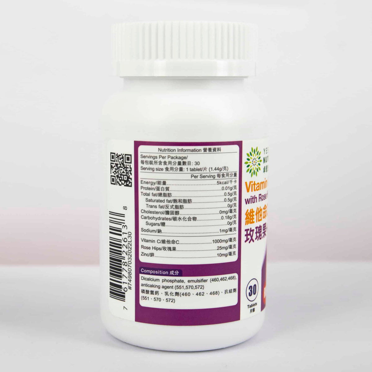 卓營方維他命C 1000+玫瑰果+鋅