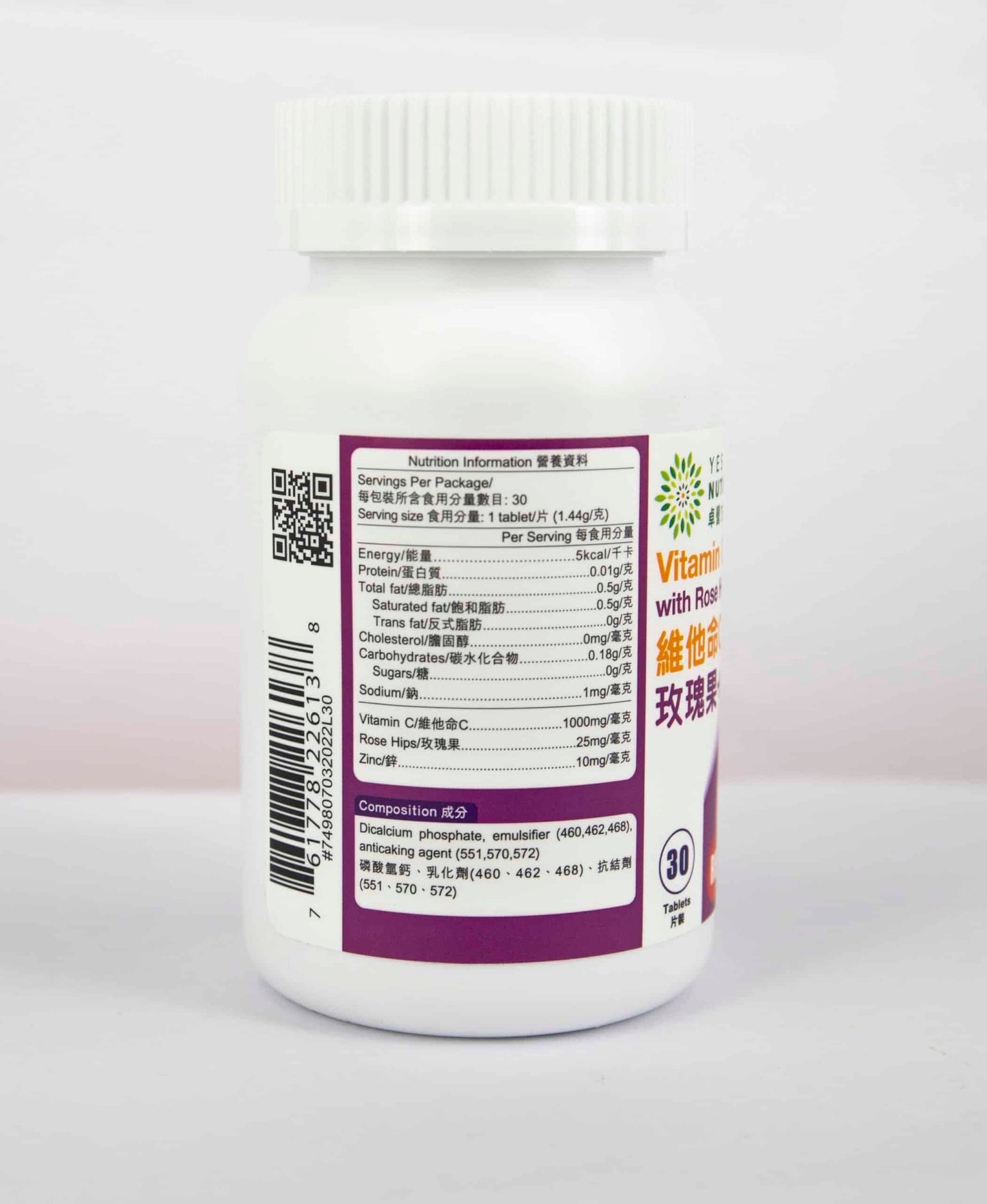 卓營方維他命C 1000+玫瑰果+鋅