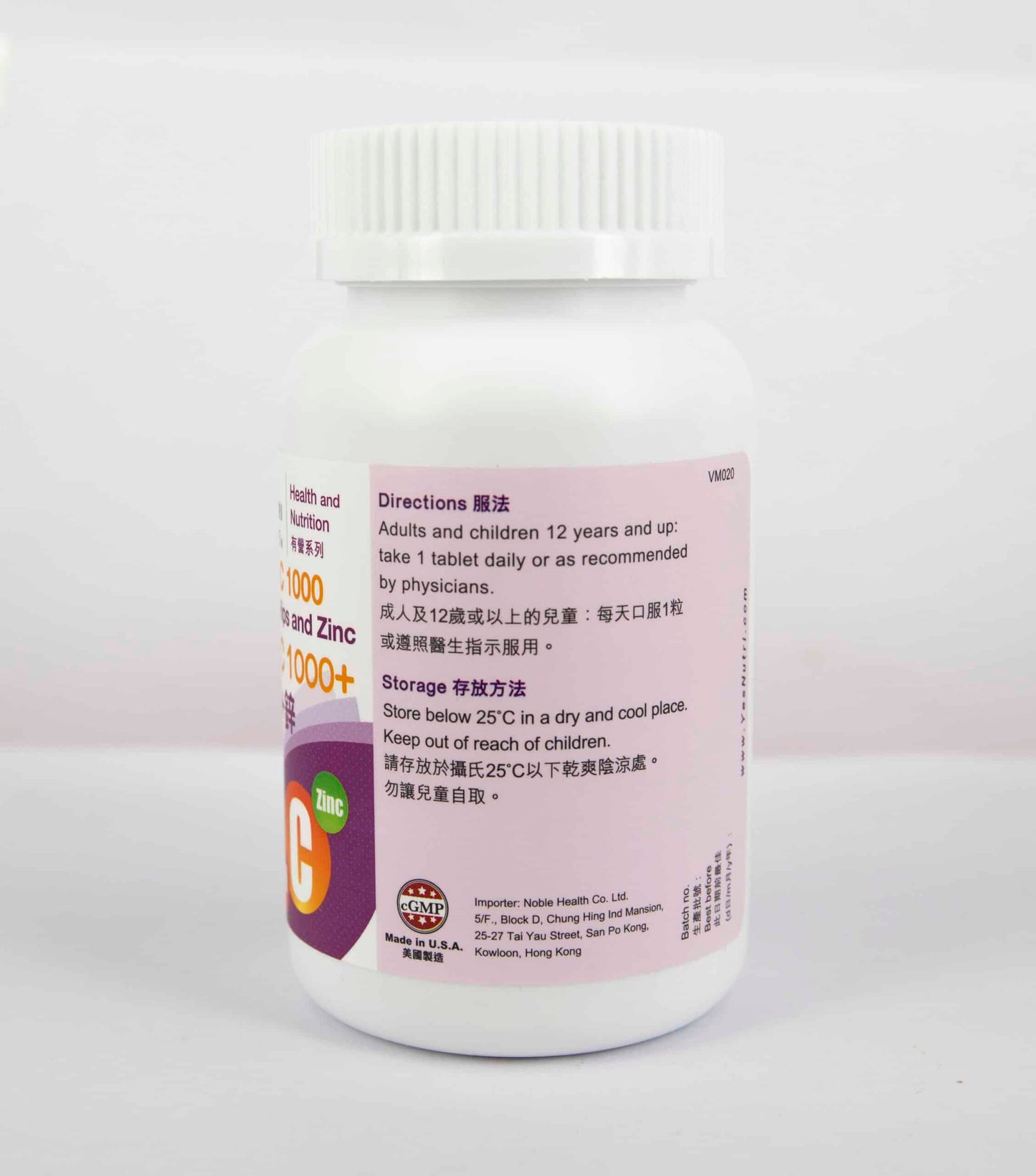 卓營方維他命C 1000+玫瑰果+鋅