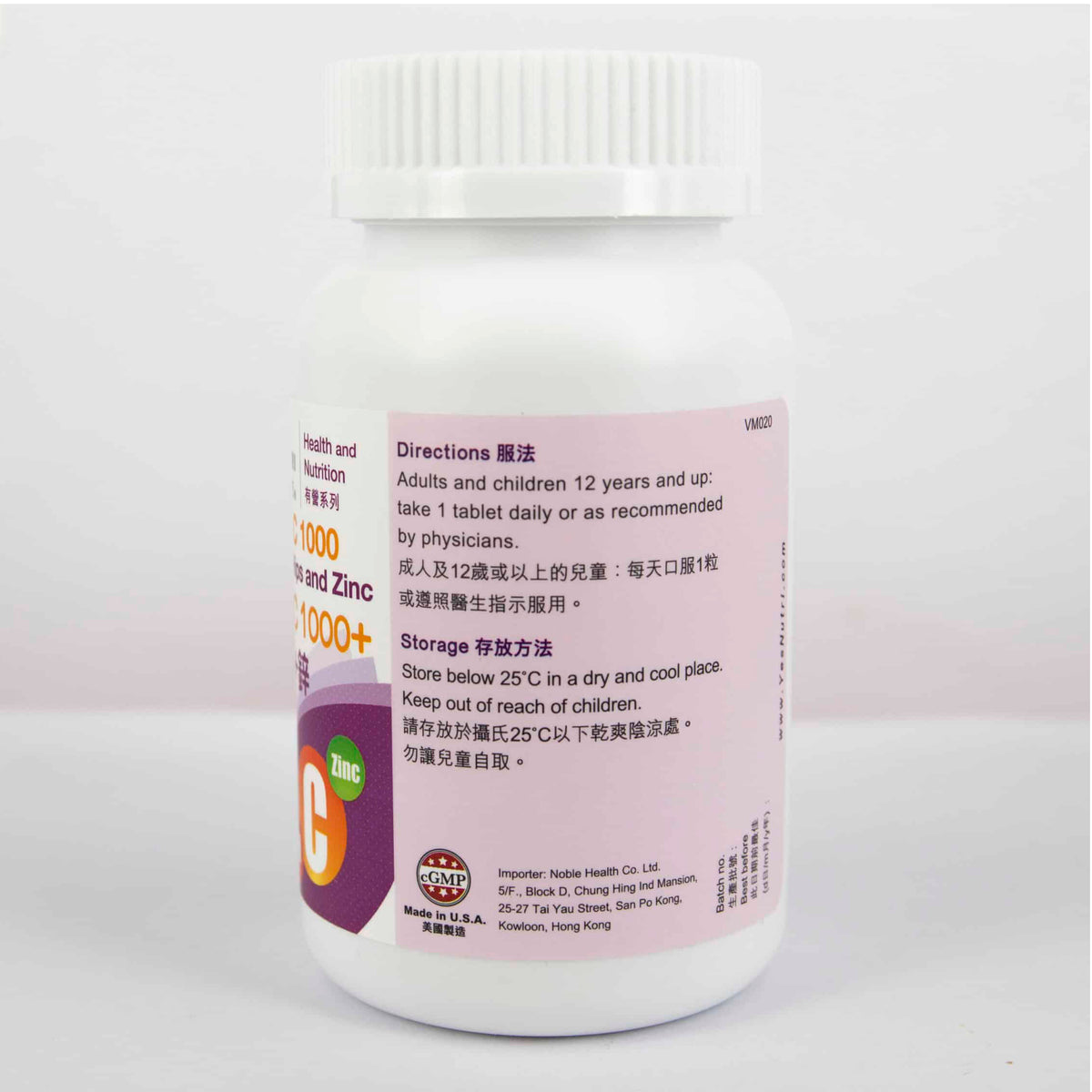卓營方維他命C 1000+玫瑰果+鋅