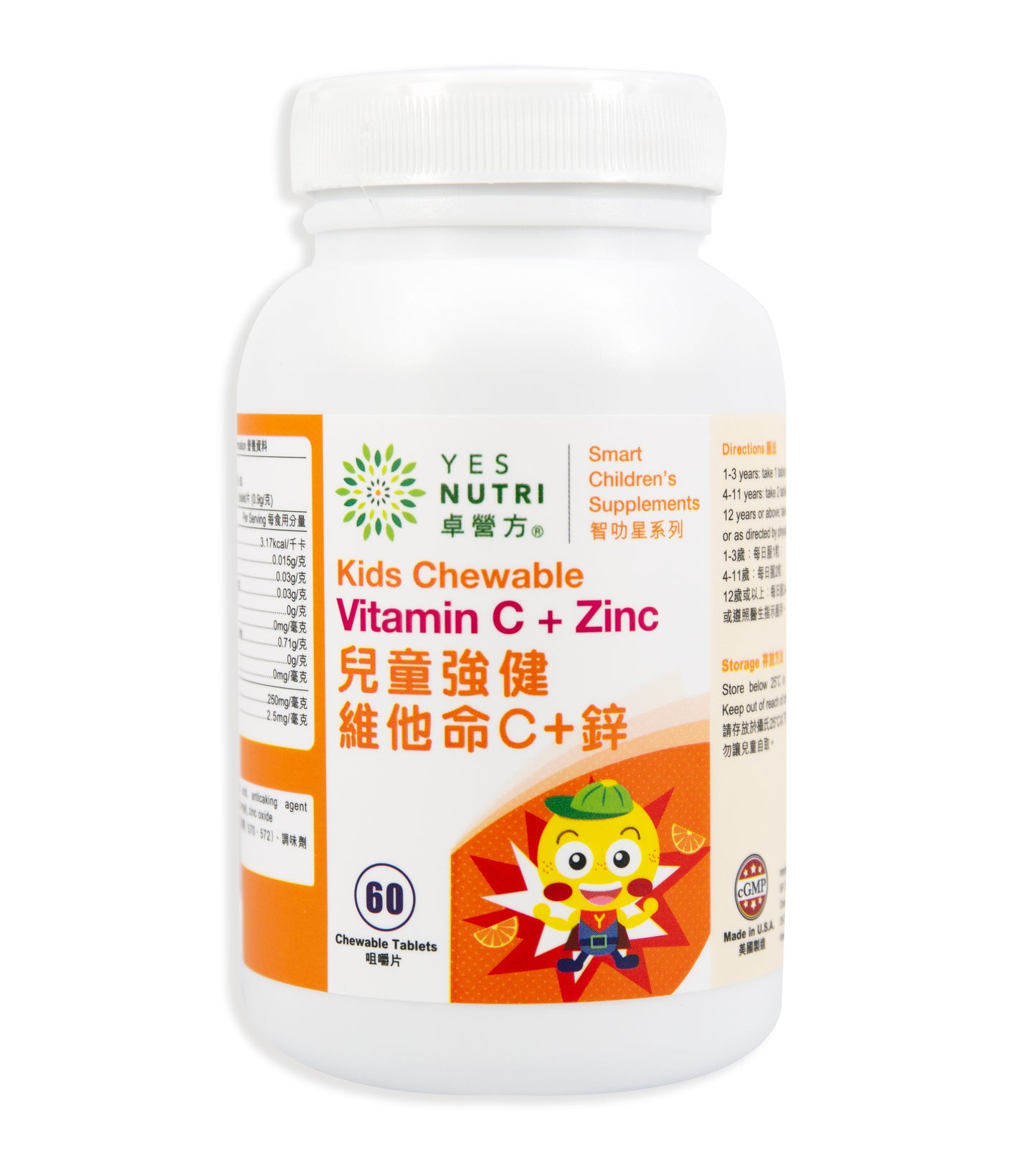 卓营方儿童强健维他命C+锌咀嚼片