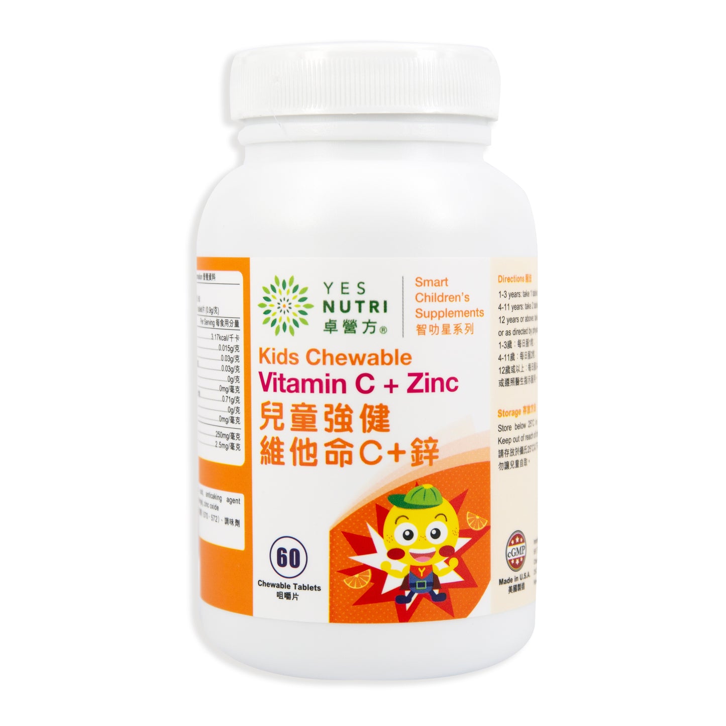 YesNutri Kids Chewable Vitamin C + Zinc