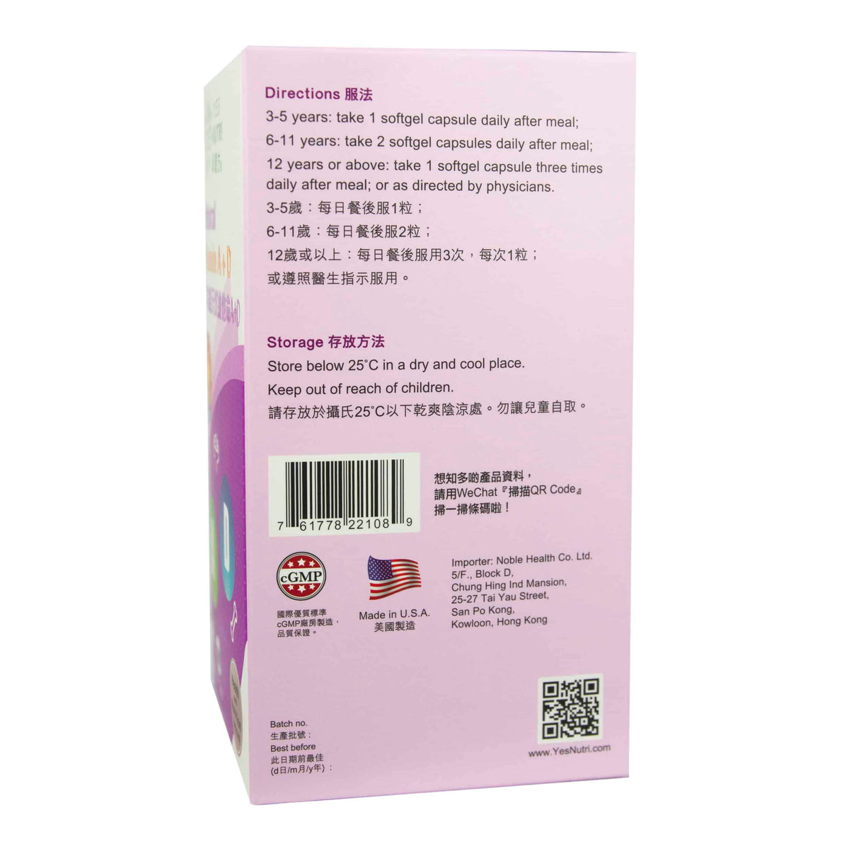 卓營方多功能天然維他命A+D軟膠囊