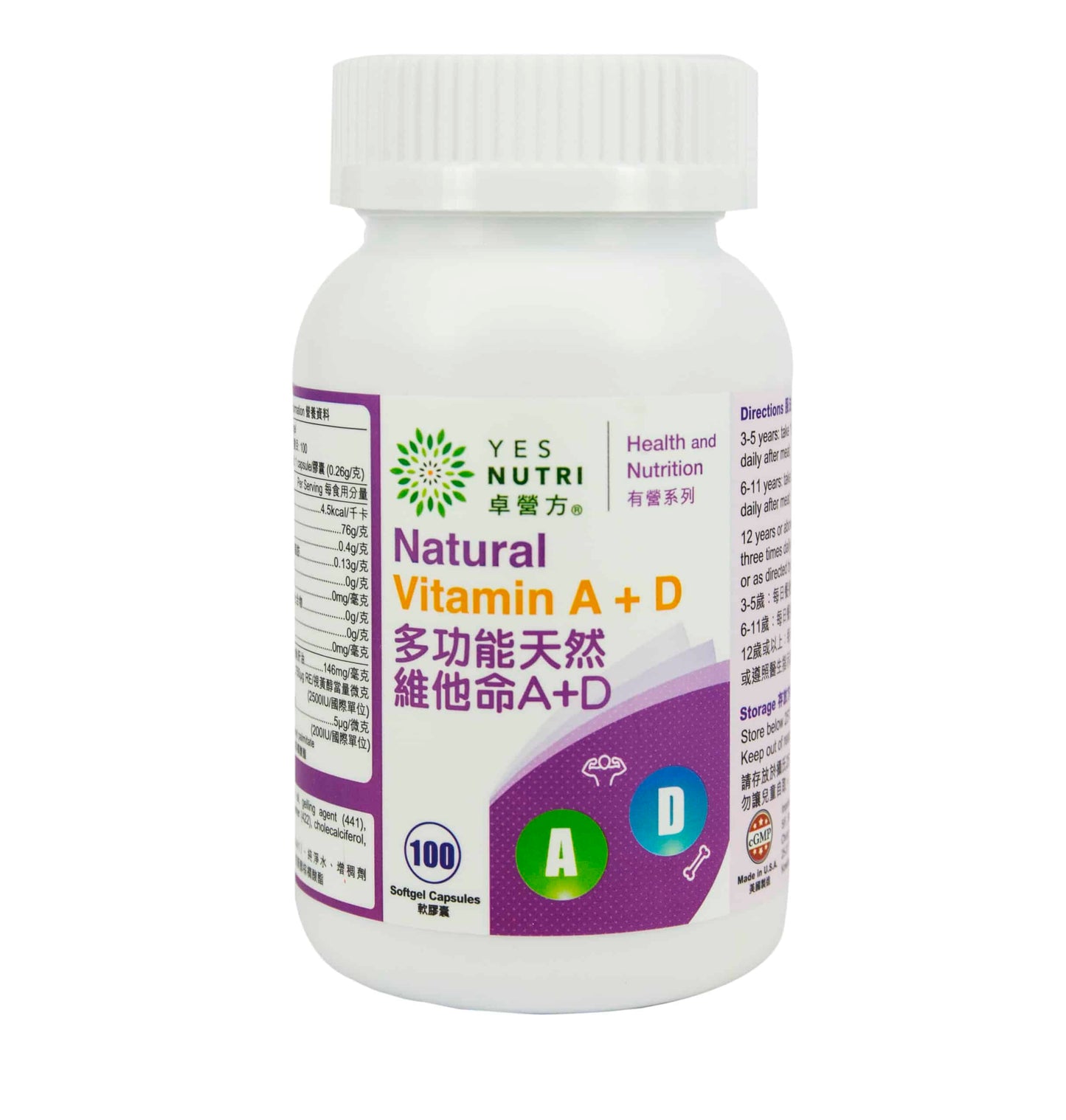 卓營方多功能天然維他命A+D軟膠囊