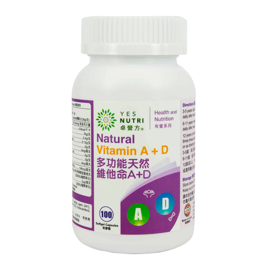 卓營方多功能天然維他命A+D軟膠囊
