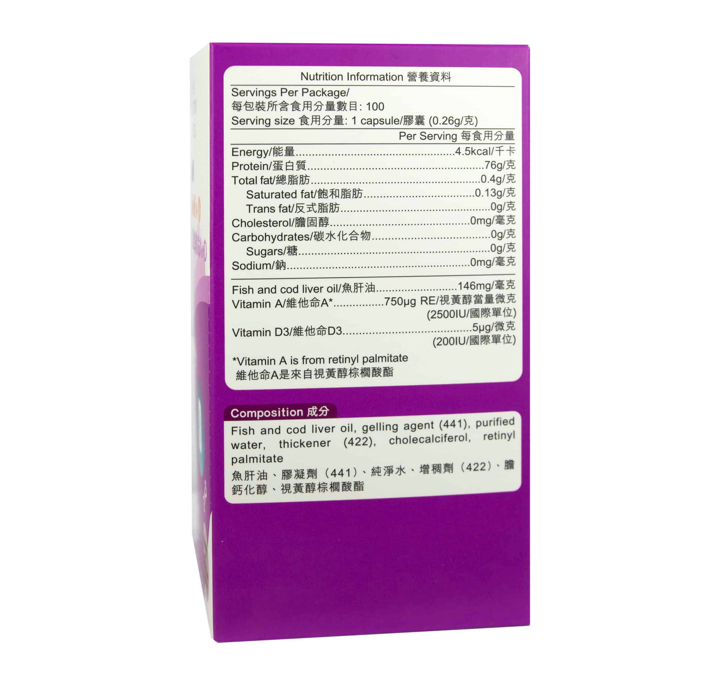 卓營方多功能天然維他命A+D軟膠囊