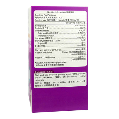 卓營方多功能天然維他命A+D軟膠囊