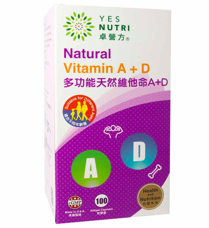 卓營方多功能天然維他命A+D軟膠囊