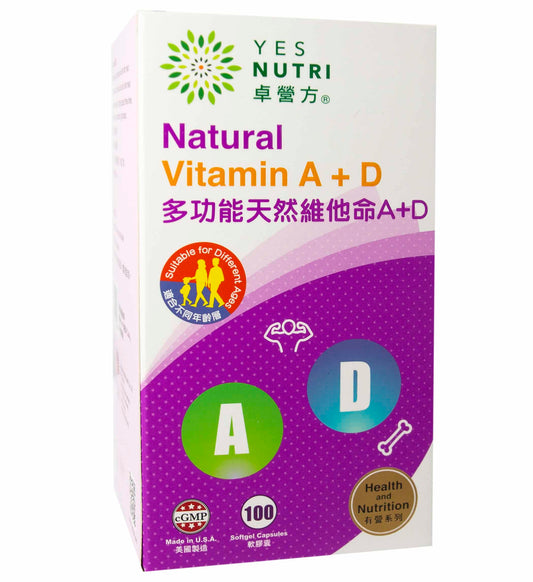 卓營方多功能天然維他命A+D軟膠囊