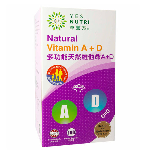 卓營方多功能天然維他命A+D軟膠囊
