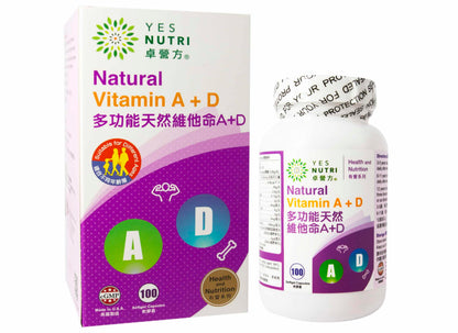 卓營方多功能天然維他命A+D軟膠囊