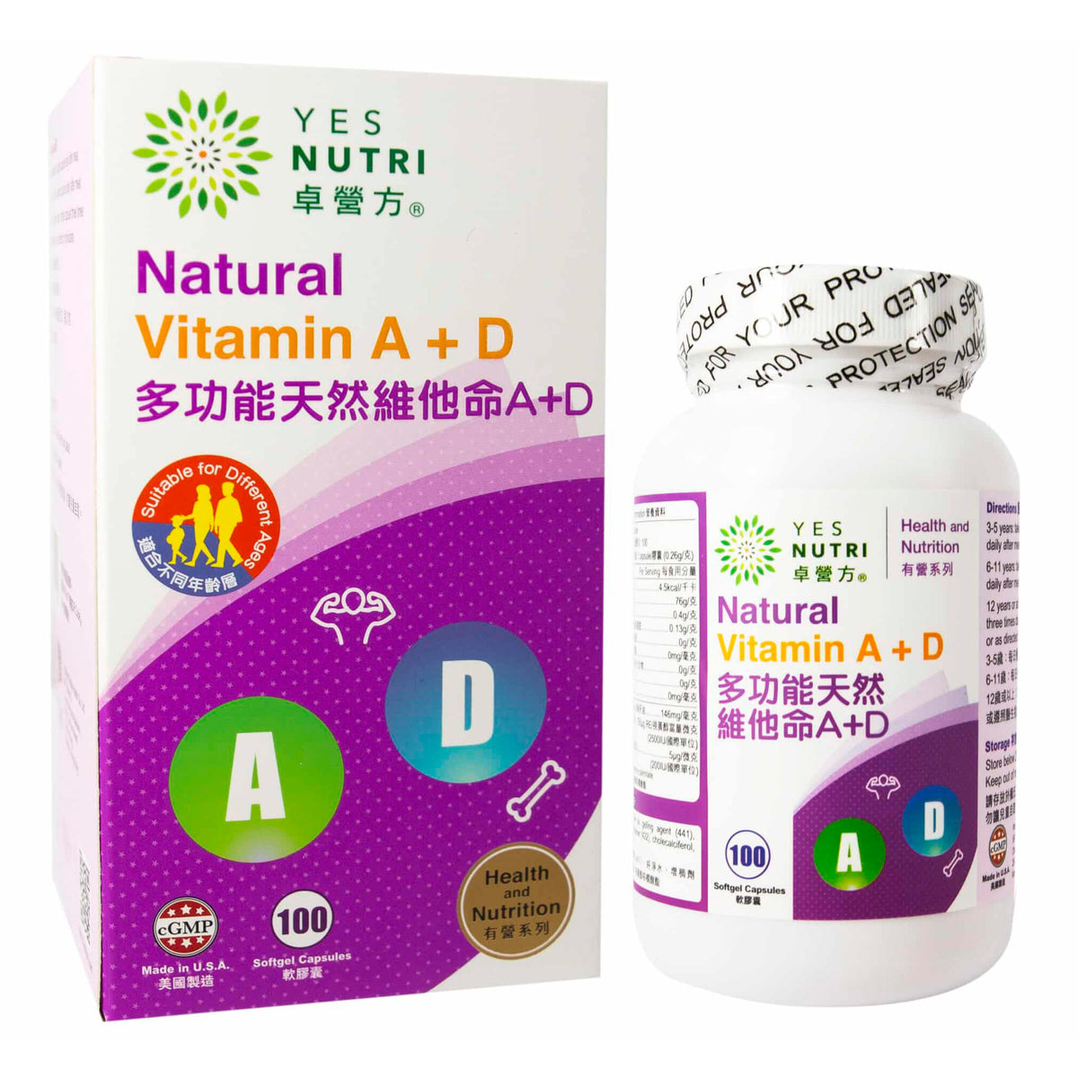 卓營方多功能天然維他命A+D軟膠囊