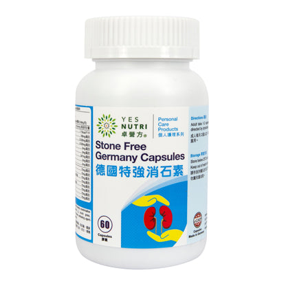 卓營方德國特強消石素