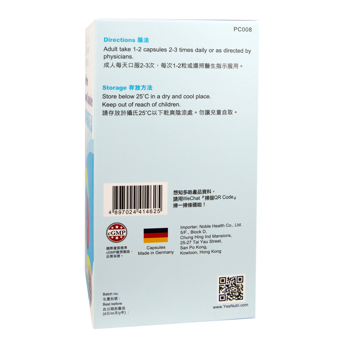 卓營方德國特強消石素