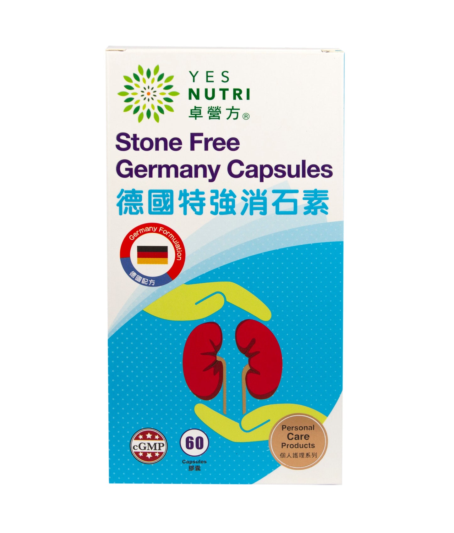 卓營方德國特強消石素