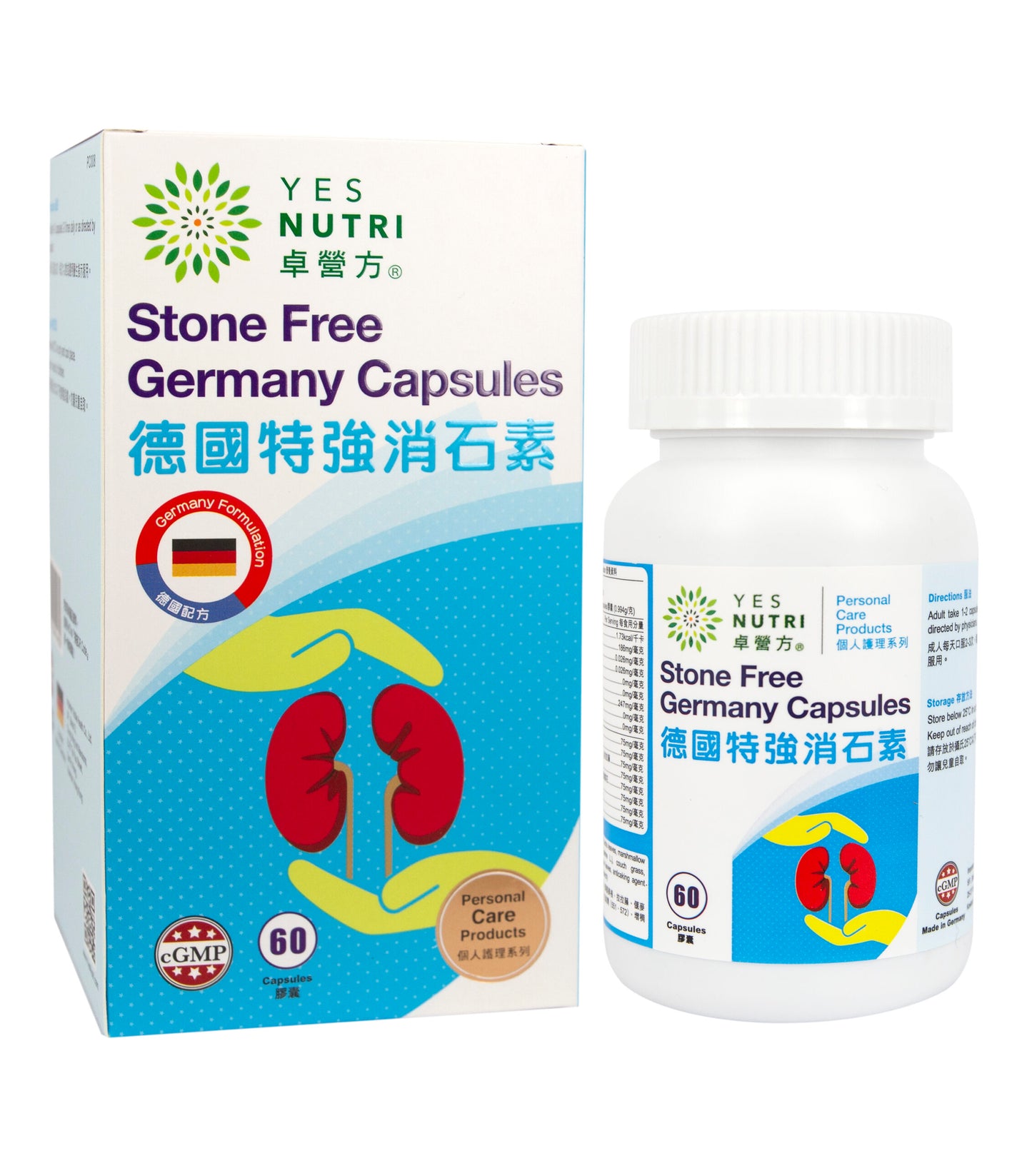 卓營方德國特強消石素