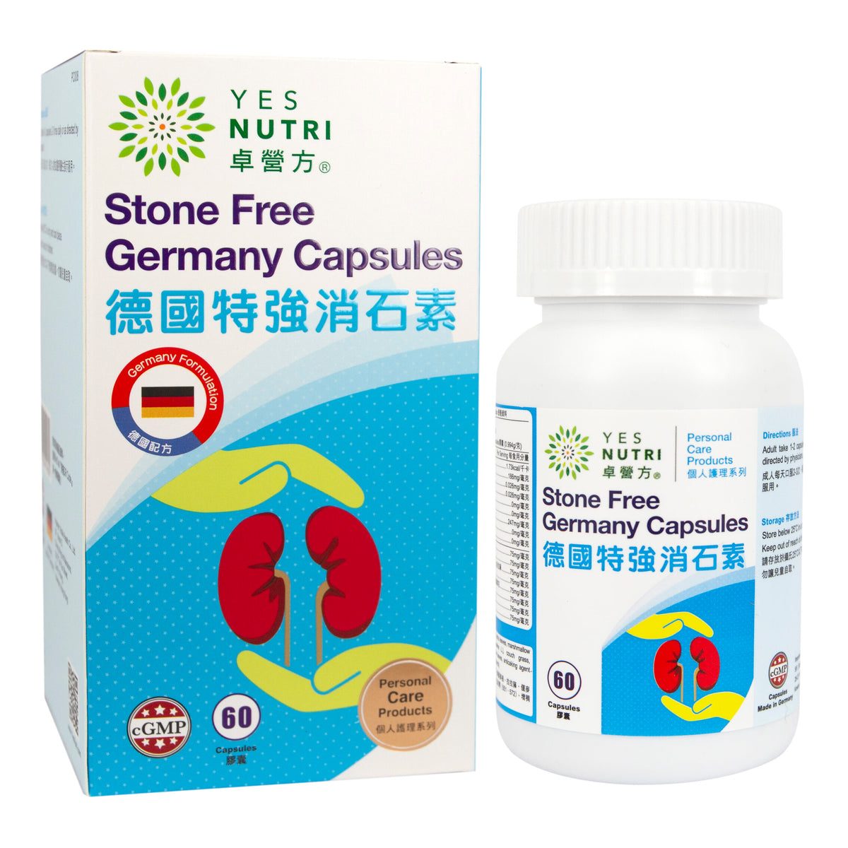 卓營方德國特強消石素