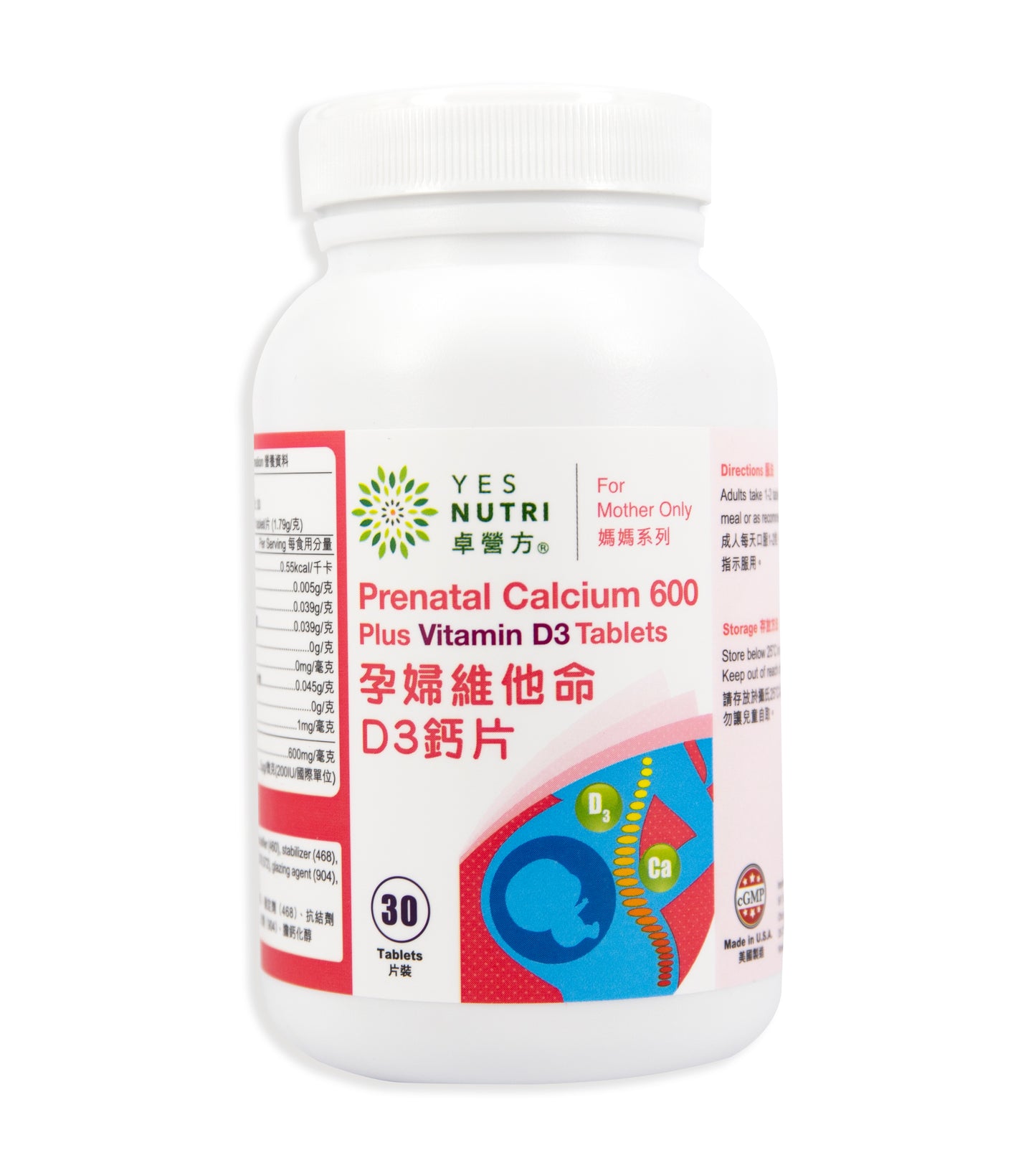 卓營方孕婦維他命D3鈣片