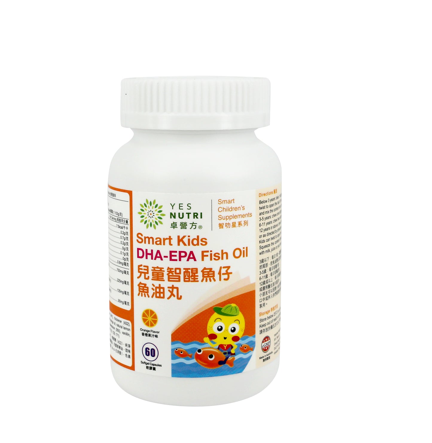 卓营方儿童智醒鱼仔鱼油丸