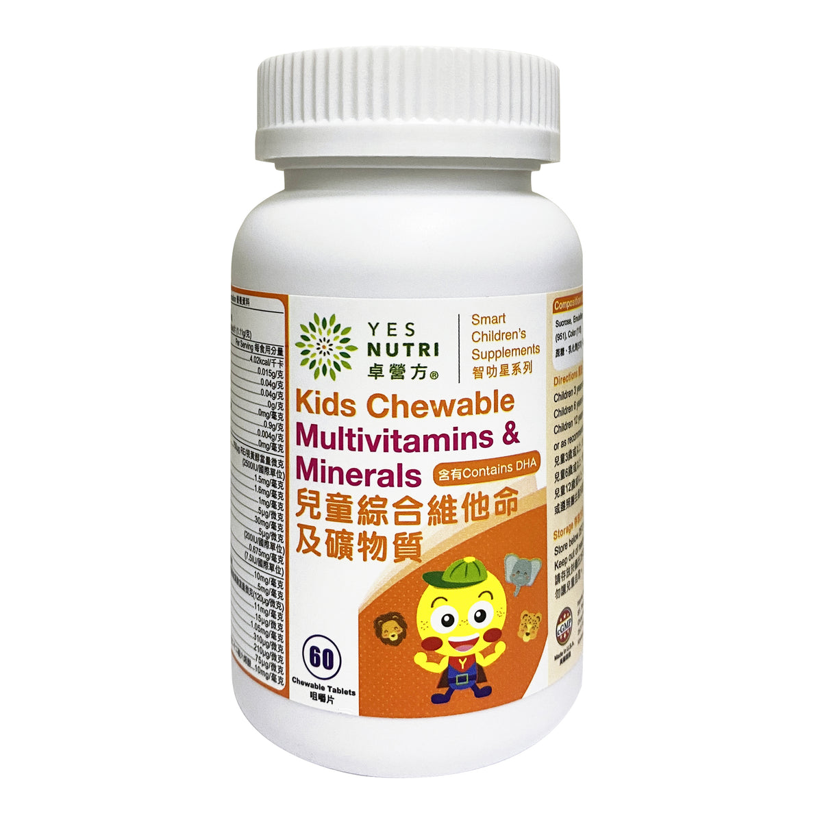 YesNutri Kids Chewable Multivitamins & Minerals (Plus DHA)