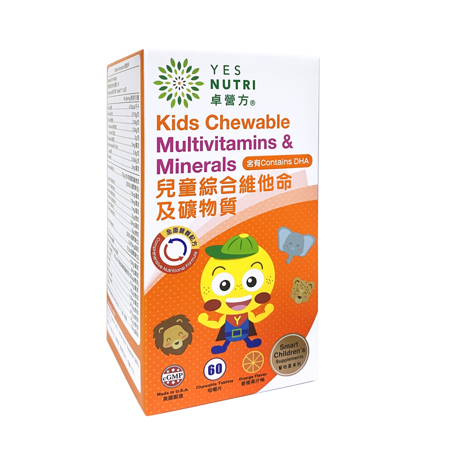 卓營方兒童綜合維他命及礦物質 (添加DHA)