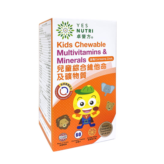 卓營方兒童綜合維他命及礦物質 (添加DHA)