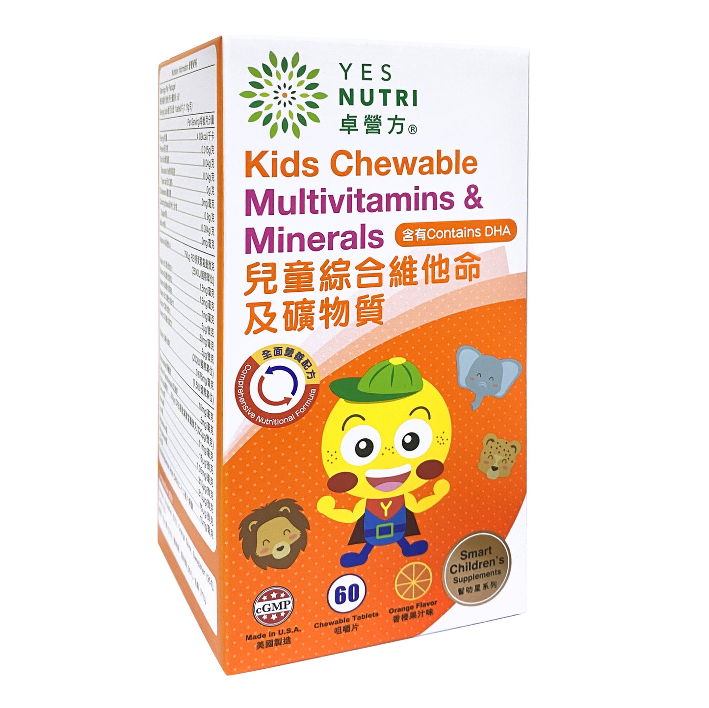 YesNutri Kids Chewable Multivitamins & Minerals (Plus DHA)