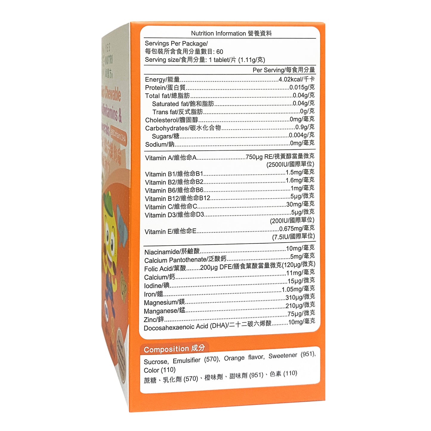YesNutri Kids Chewable Multivitamins & Minerals (Plus DHA)