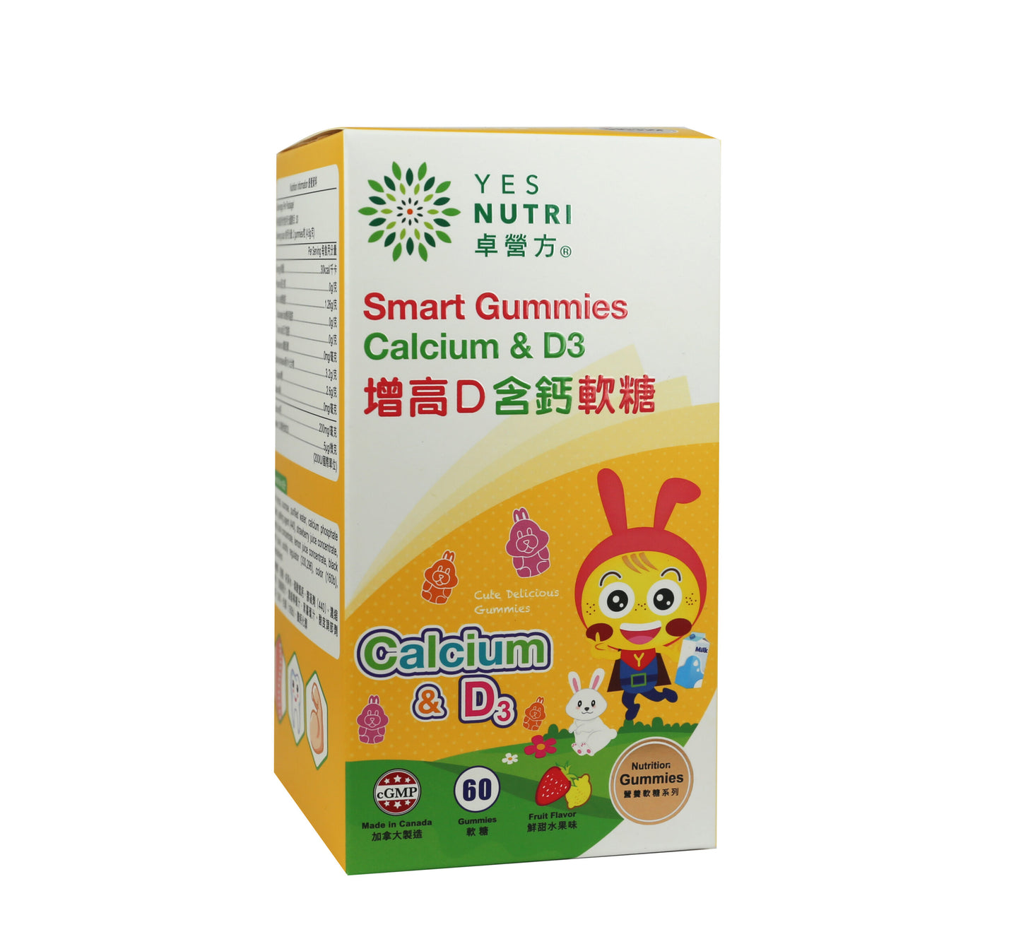 卓營方增高d含鈣軟糖