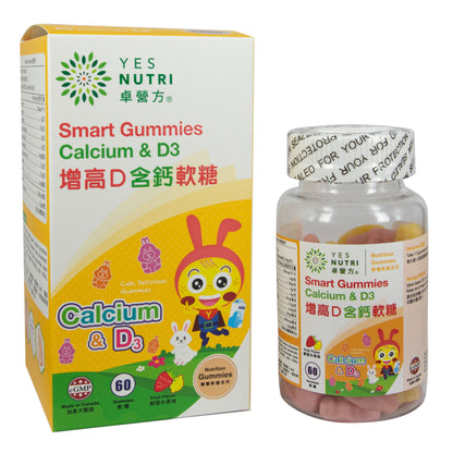 卓營方增高d含鈣軟糖
