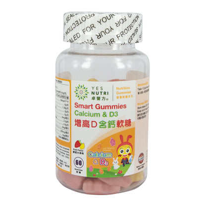 卓營方增高d含鈣軟糖