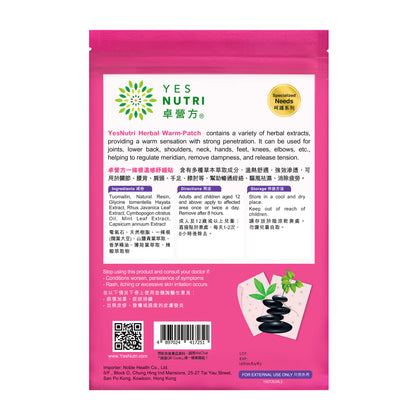 卓營方一條根溫感紓緩貼（特增電氣石成份）