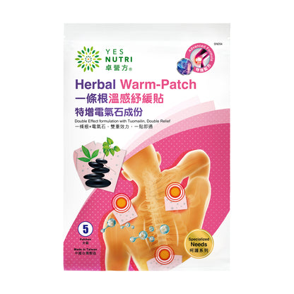 卓營方一條根溫感紓緩貼（特增電氣石成份）