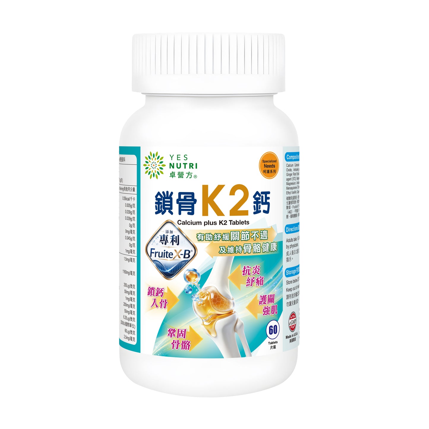 卓营方锁骨K2钙 (60片)｜补钙入骨