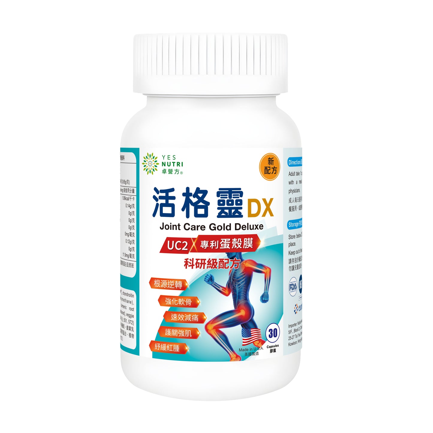 卓營方活格靈DX (UC2 x專利蛋殼膜)｜3日速效減痛